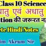 Class 10 Science Chapter 3