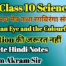 Class 10 Science Chapter 11