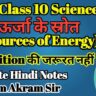 Class 10 Science Chapter 14